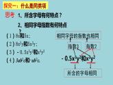 3.2合并同类项课件2021-2022学年人教版七年级数学上册