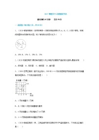 初中数学人教版七年级下册10.3 课题学习从数据谈节水课时作业