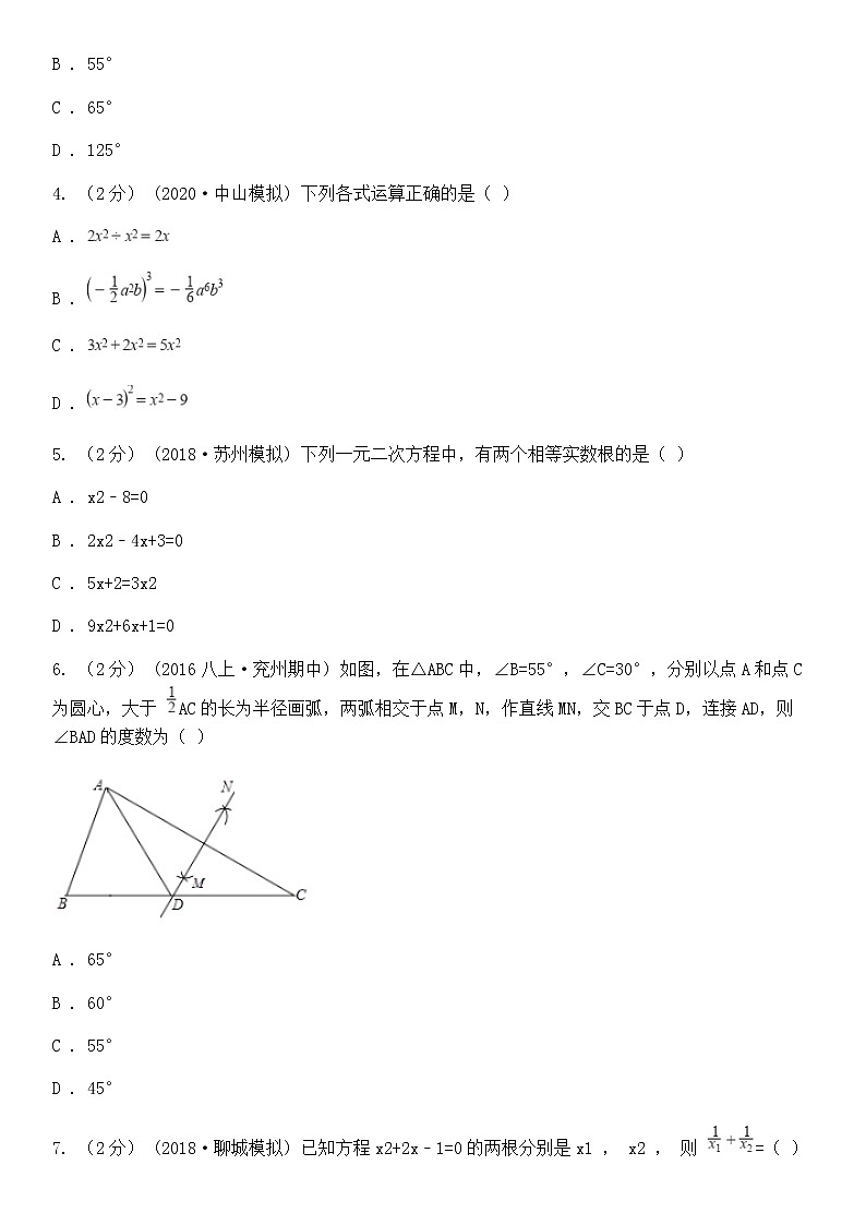 2020河南省新乡市初三二模数学试卷及答案02