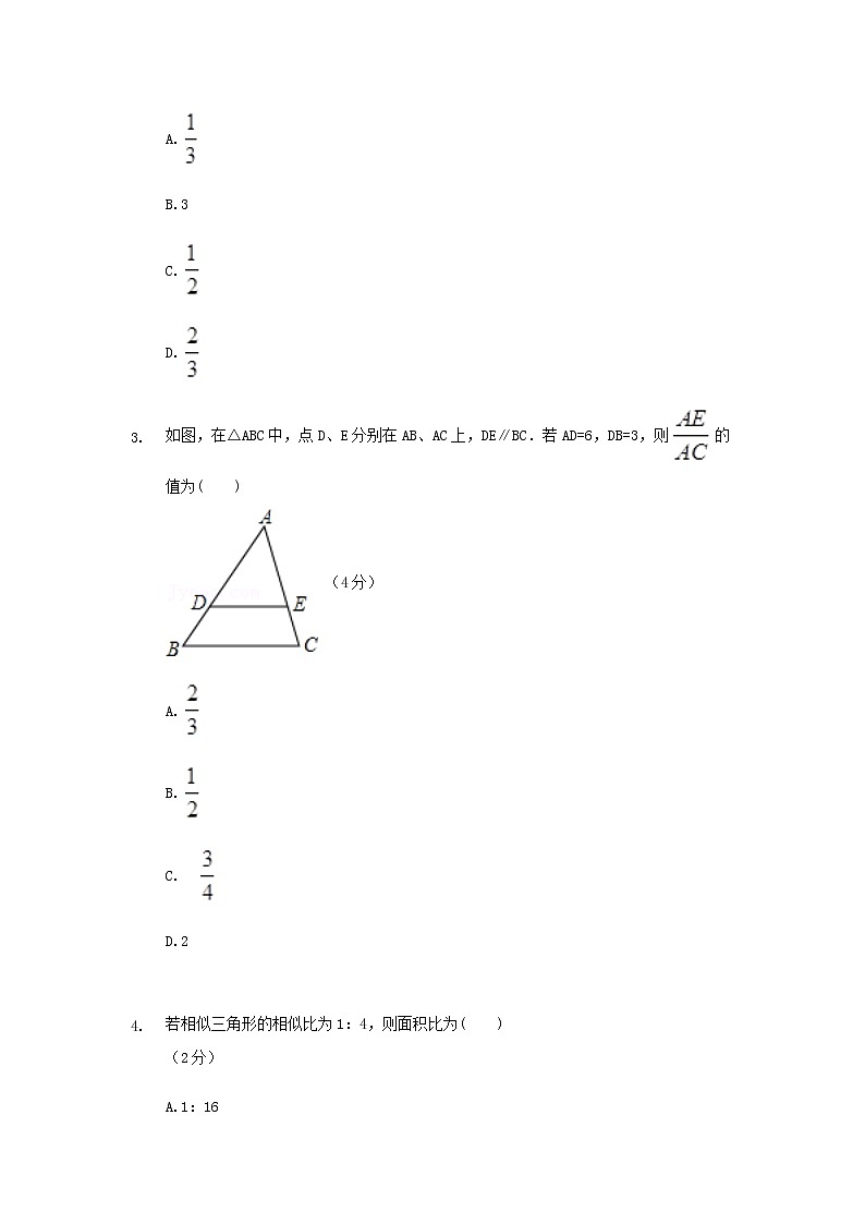 27.2.2相似三角形的性质练习题02