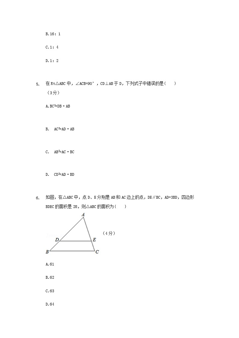 27.2.2相似三角形的性质练习题03