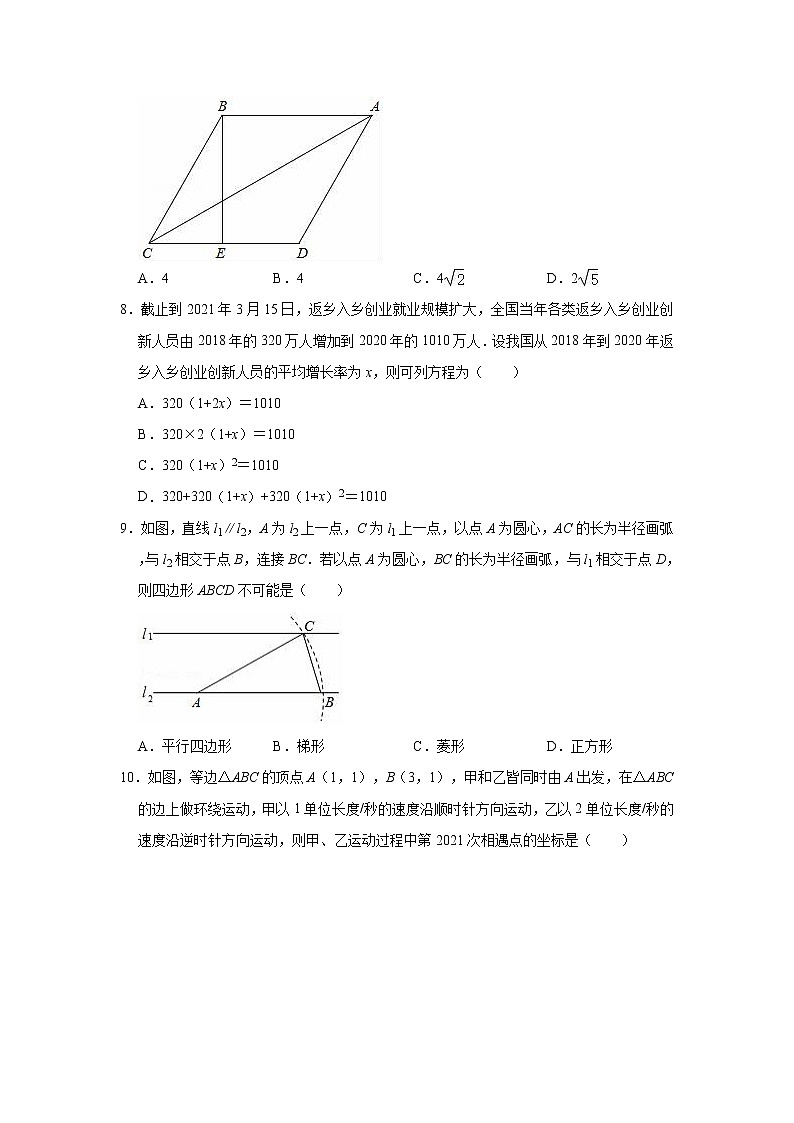 2021年河南省南阳市内乡县中考数学二模试卷 及答案02