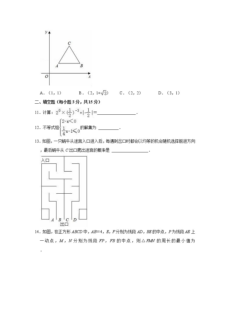2021年河南省南阳市内乡县中考数学二模试卷 及答案03