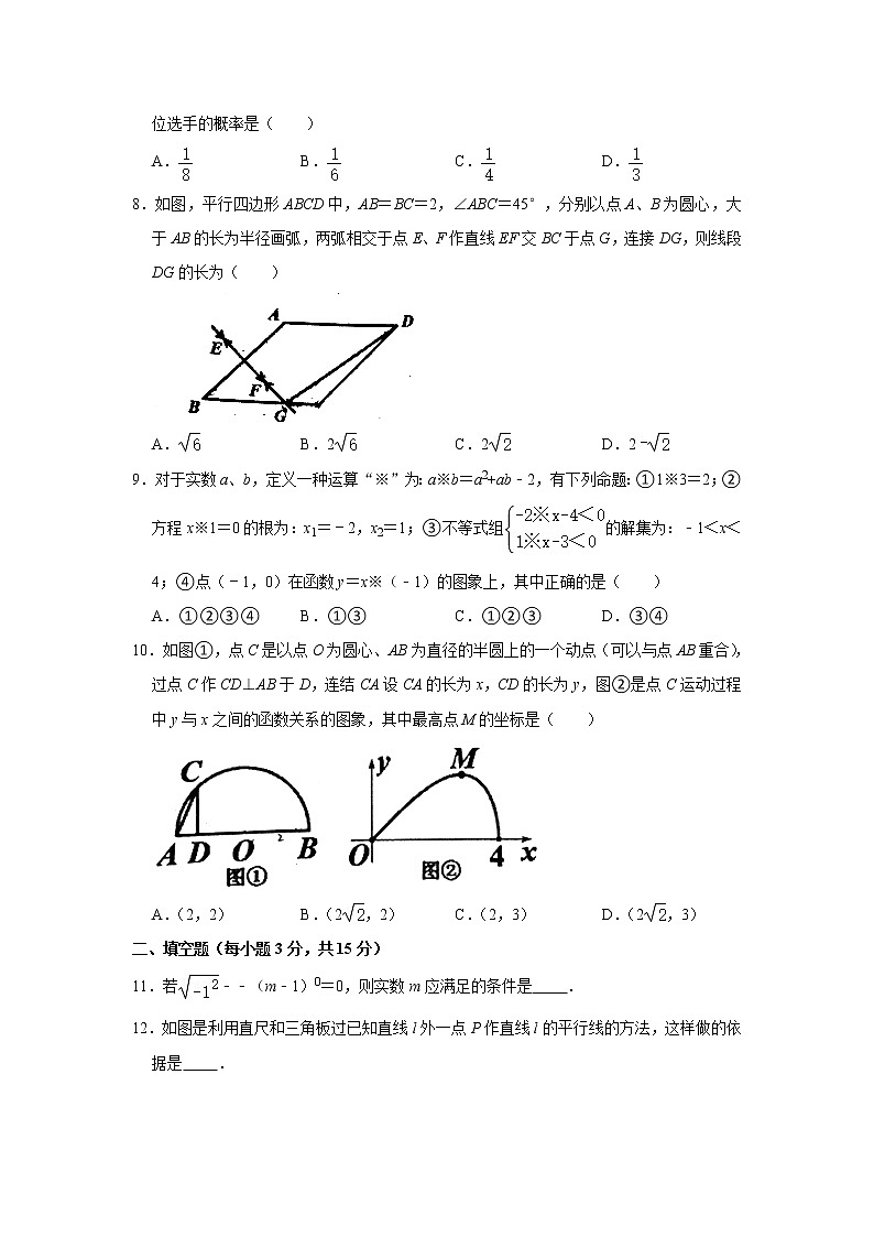 2021年河南省南阳市宛城区中考数学二模试卷第2页