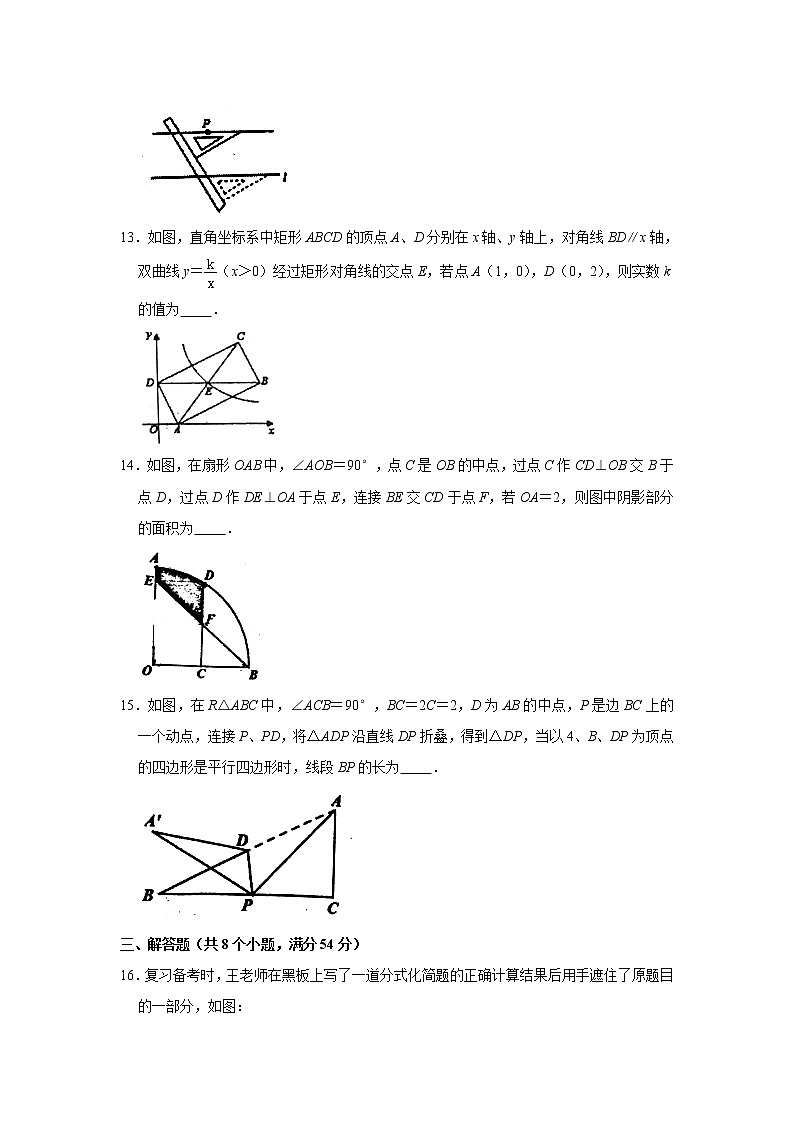 2021年河南省南阳市宛城区中考数学二模试卷第3页