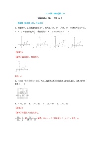 初中数学人教版九年级下册27.3 位似第2课时达标测试