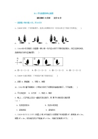 初中数学人教版九年级下册29.1 投影课后作业题