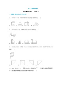 数学第二十九章  投影与视图29.2 三视图测试题