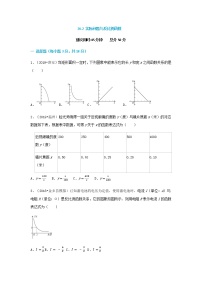 初中数学人教版九年级下册26.2 实际问题与反比例函数复习练习题