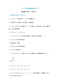 初中数学人教版九年级下册26.1.1 反比例函数第一课时同步达标检测题