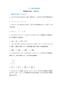 初中第二十七章 相似27.2 相似三角形27.2.2 相似三角形的性质课后练习题