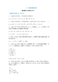 初中数学人教版八年级下册17.2 勾股定理的逆定理同步达标检测题