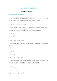 初中数学人教版八年级下册18.1.2 平行四边形的判定第2课时课时练习