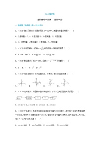 人教版八年级下册第十九章 一次函数19.1 变量与函数19.1.1 变量与函数课时练习