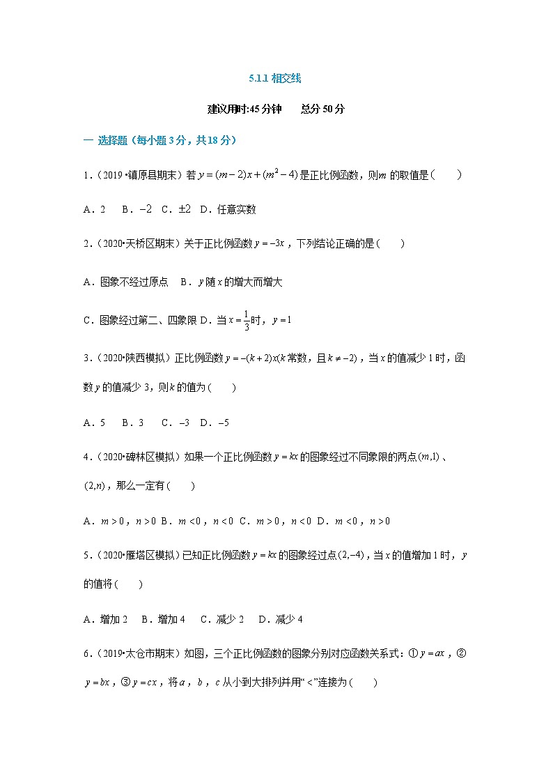 19.2.1 正比例函数（原卷版）第1页