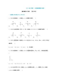 2020-2021学年第十九章 一次函数19.2  一次函数19.2.2 一次函数第2课时课后测评