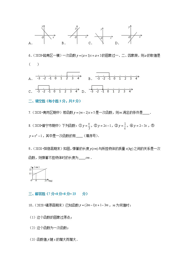 19.2.2 第2课时 一次函数的图象与性质--2021-2022学年八年级数学下册45分钟同步课时练（人教版）02