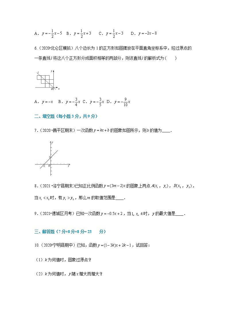 19.2.2 第3课时 一次函数解析式的确定及应用--2021-2022学年八年级数学下册45分钟同步课时练（人教版）02