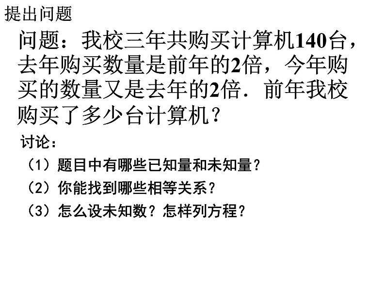 3.2解一元一次方程——合并同类项与移项-课件2021-2022学年人教版数学七年级上册第3页