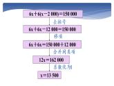 3.3解一元一次方程（二）-去括号与去分母（1）-课件2021-2022学年人教版数学七年级上册