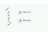 2022中考数学（人教版）一轮复习 第23课时-　尺规作图课件PPT