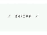2022中考数学（人教版）一轮复习 第23课时-　尺规作图课件PPT
