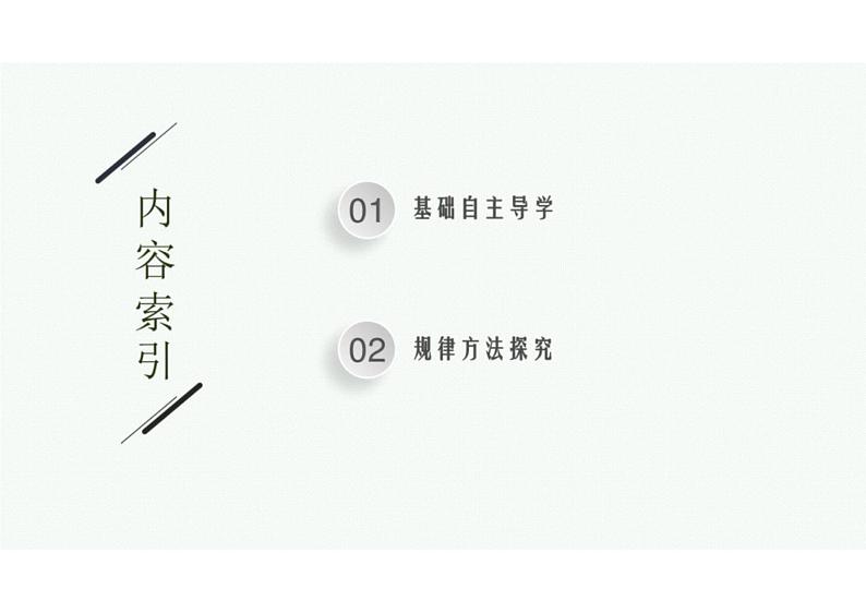 2022中考数学（人教版）一轮复习 第11课时-　反比例函数课件PPT02