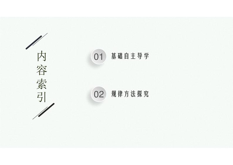 2022中考数学（人教版）一轮复习 第6课时-　一元二次方程课件PPT第2页