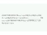 2022中考数学（人教版）一轮复习 第29课时-　数据的分析课件PPT