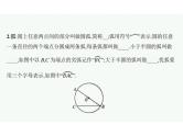 2022中考数学（人教版）一轮复习 第20课时-　圆的有关概念及性质课件PPT