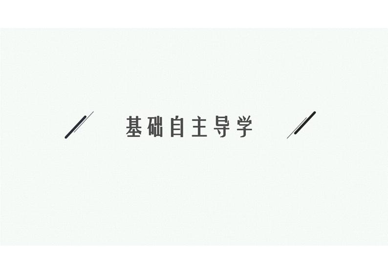 2022中考数学（人教版）一轮复习 第21课时-　与圆有关的位置关系课件PPT第3页