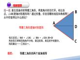 17.1等腰三角形性質(zhì)及定理 第一課時(shí)課件PPT