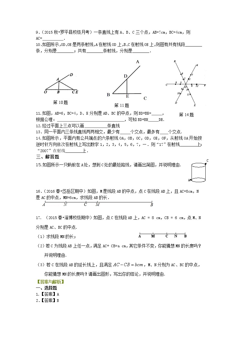 35直线、射线、线段（提高）巩固练习02