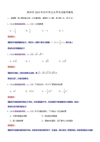 2019湖南株洲中考数学解析练习题