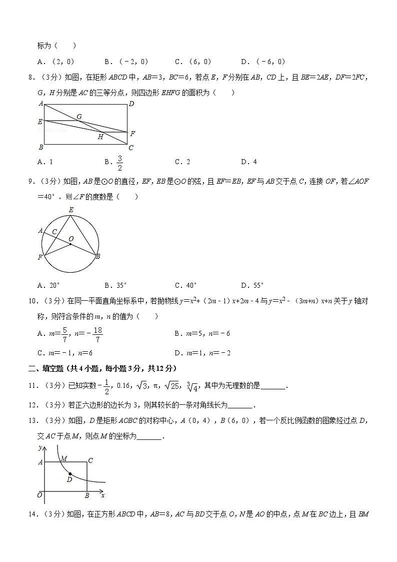 2019陕西省中考数学解析练习题第2页