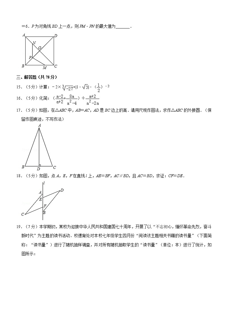 2019陕西省中考数学解析练习题第3页