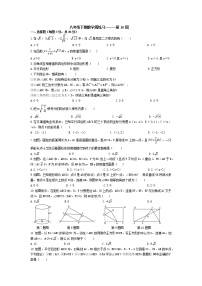 人教版数学八年级下册周练习第十周（无答案）