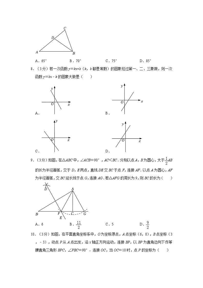 2021-2022学年浙江省湖州市吴兴区八年级（上）期末数学试卷  word，解析版02