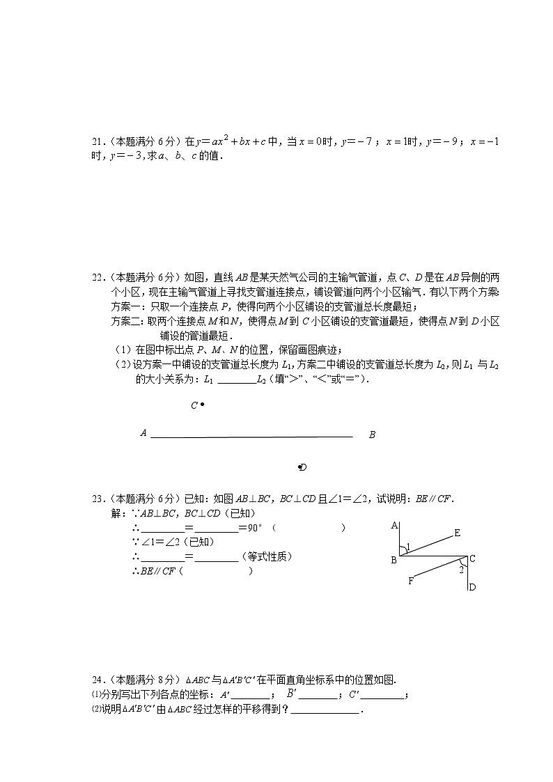 七年级数学上册期中考试试题第3页
