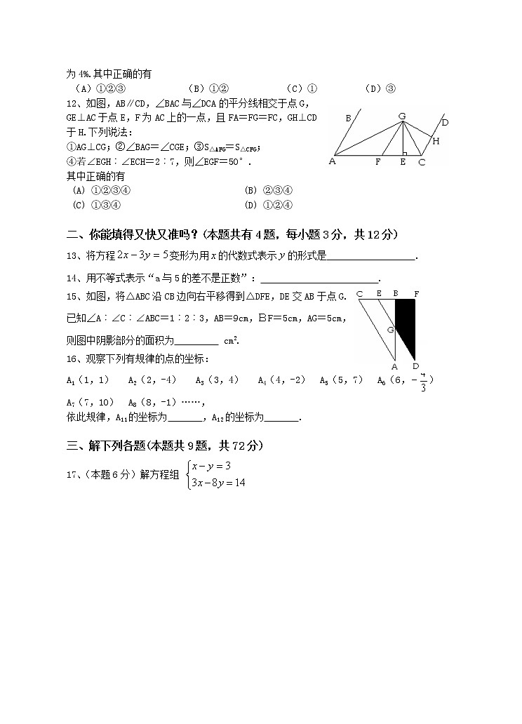 七年级上册数学期中模拟试卷及答案 (2)03