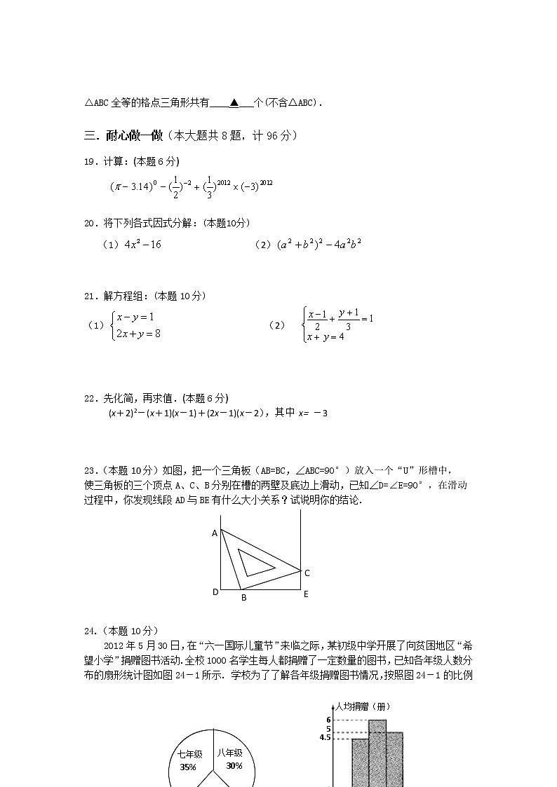 七年级上册期中数学试卷第3页