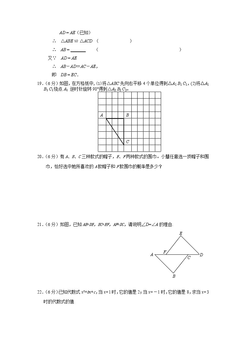 七年级上册数学期中试卷数学试题第3页