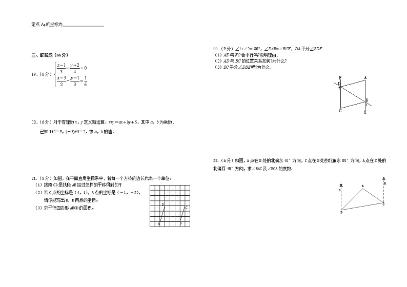 七年级上学期期中考试数学试卷（附答案）02
