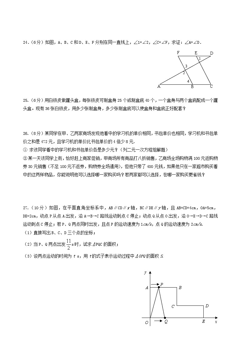 七年级上学期数学期中考试卷第3页