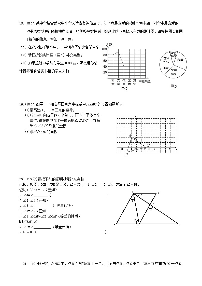 七年级上册期中数学试题第3页