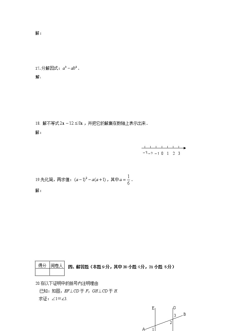 七年级数学上册期中考试 练习题第3页