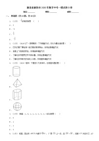 湖北省襄阳市2020年数学中考一模试卷B卷及答案