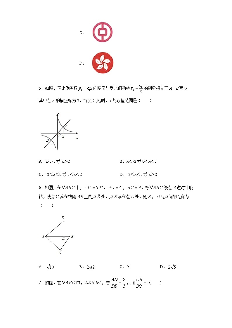 【中考冲刺】2021年湖北省襄阳市中考数学模拟试卷(附答案)02