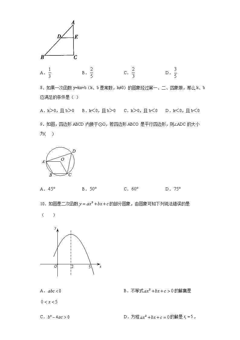 【中考冲刺】2021年湖北省襄阳市中考数学模拟试卷(附答案)03