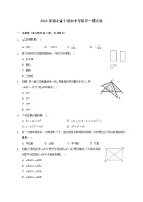 2020年湖北省十堰市中考数学一模试卷-(含答案解析)